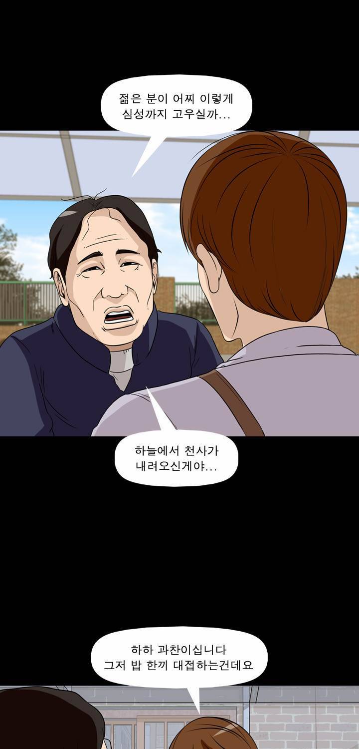 컨트롤제트 34화 9