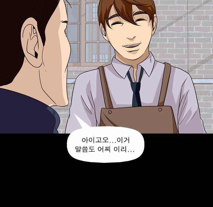 컨트롤제트 34화 10