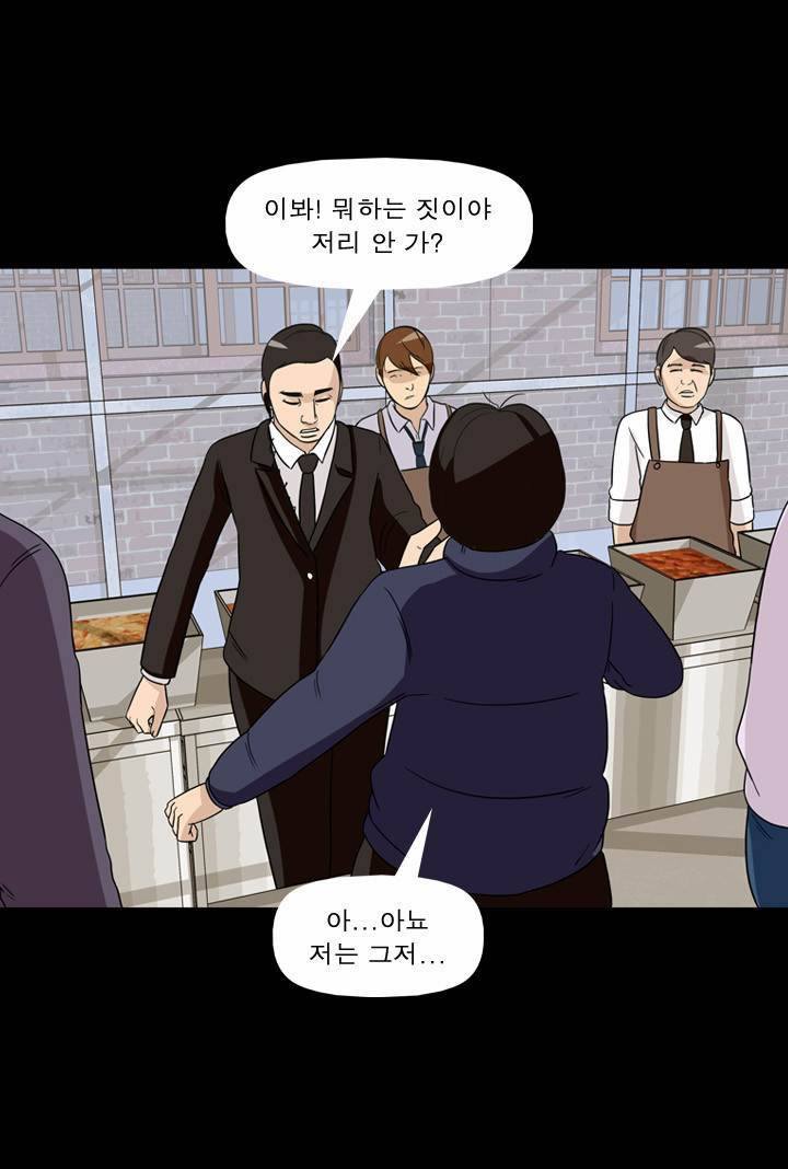 컨트롤제트 34화 11