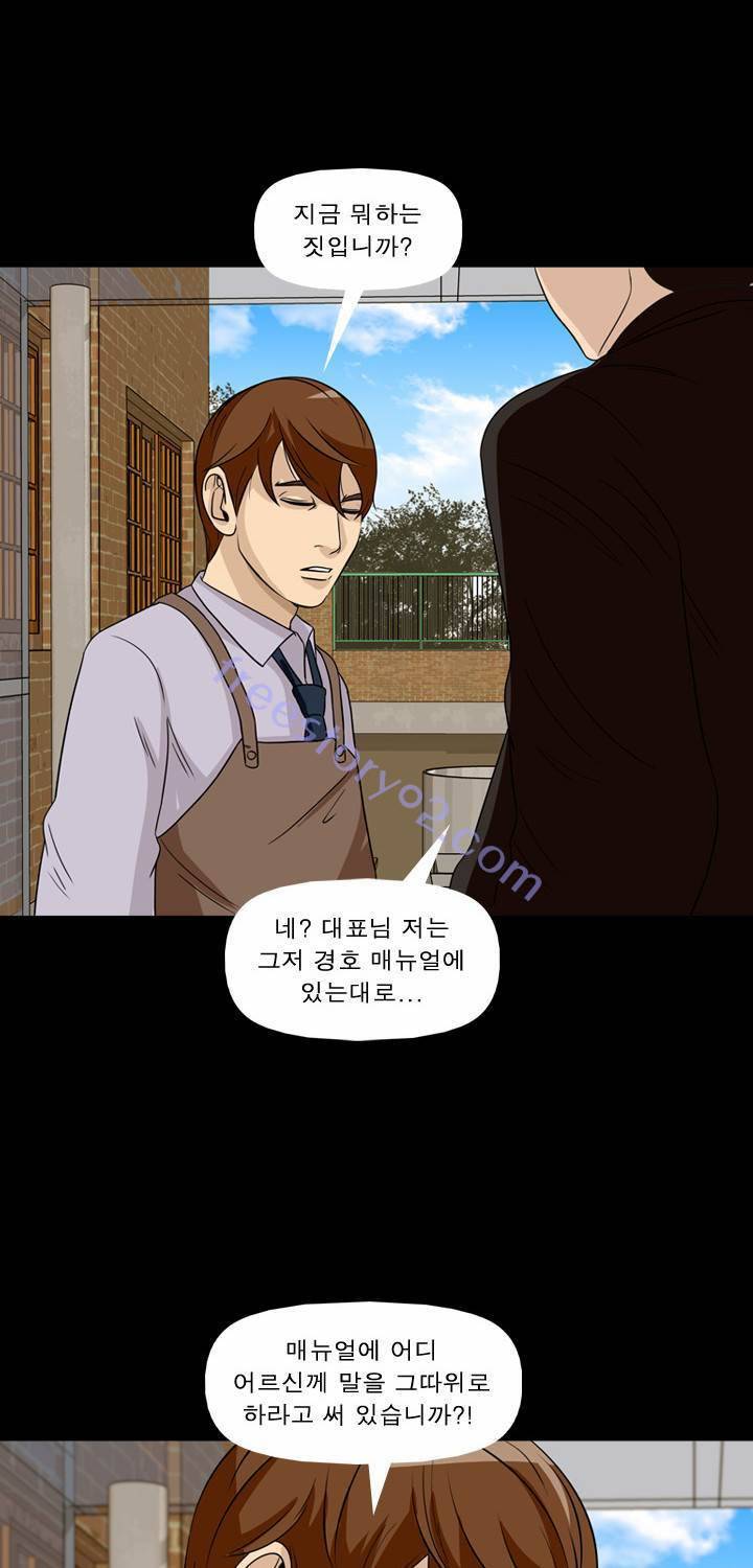 컨트롤제트 34화 12