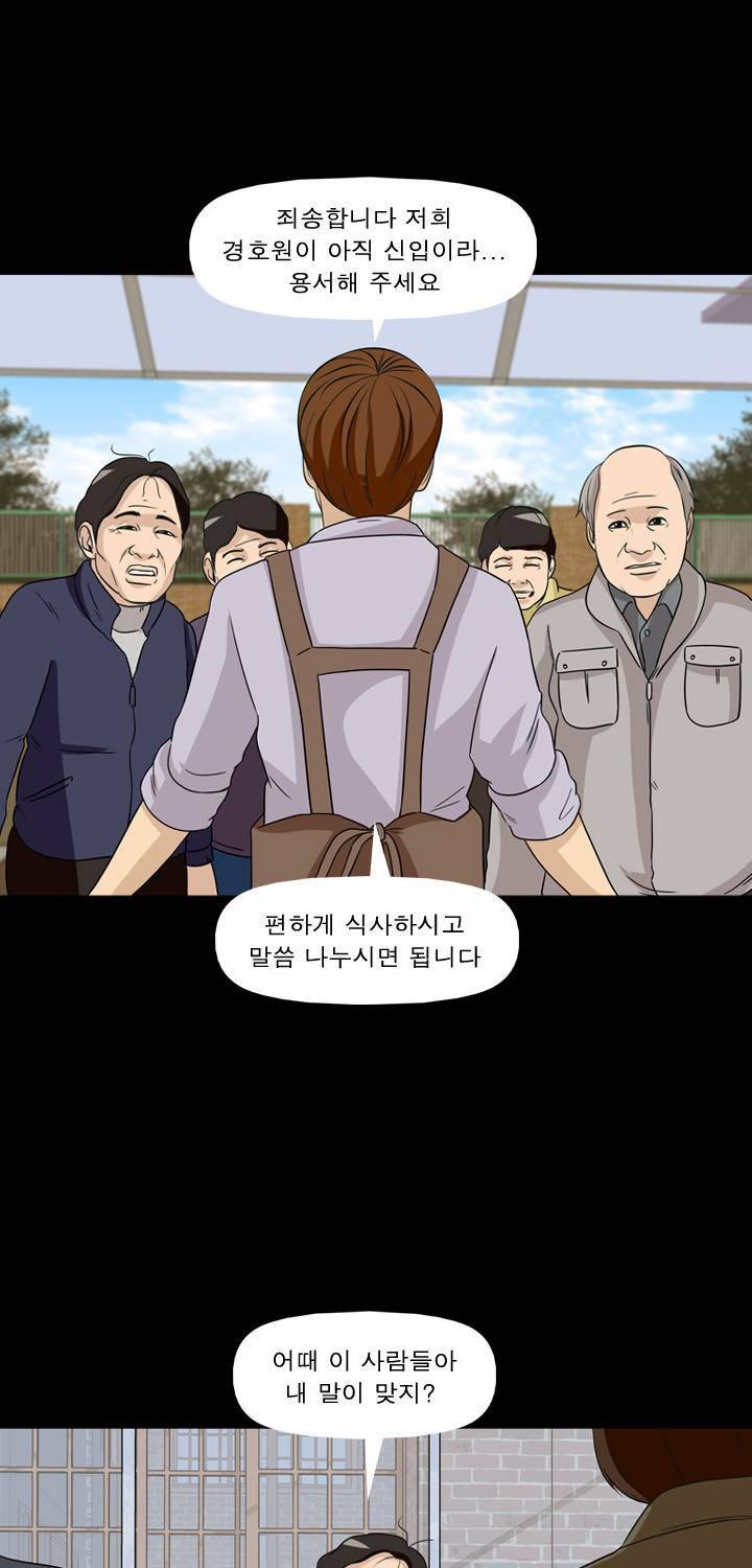 컨트롤제트 34화 14
