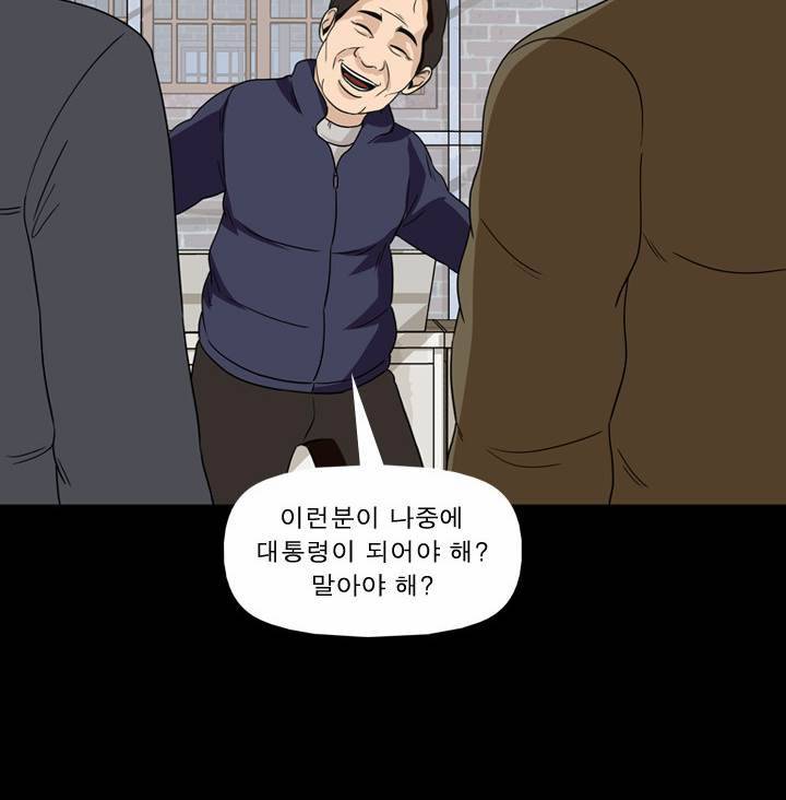 컨트롤제트 34화 15