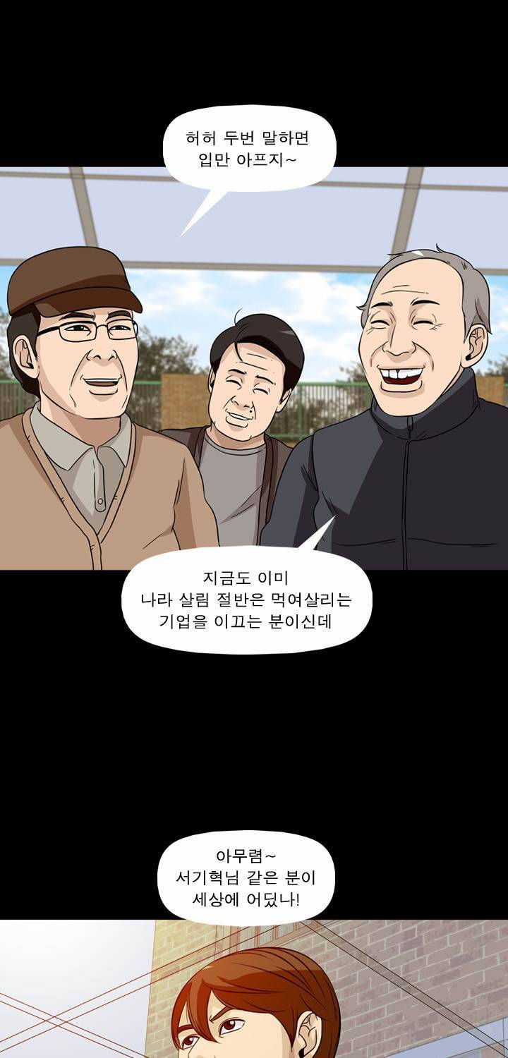 컨트롤제트 34화 16