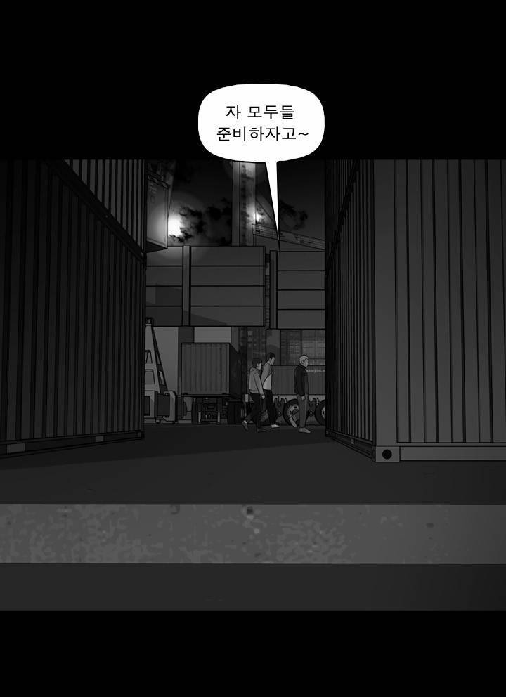 컨트롤제트 44화 4