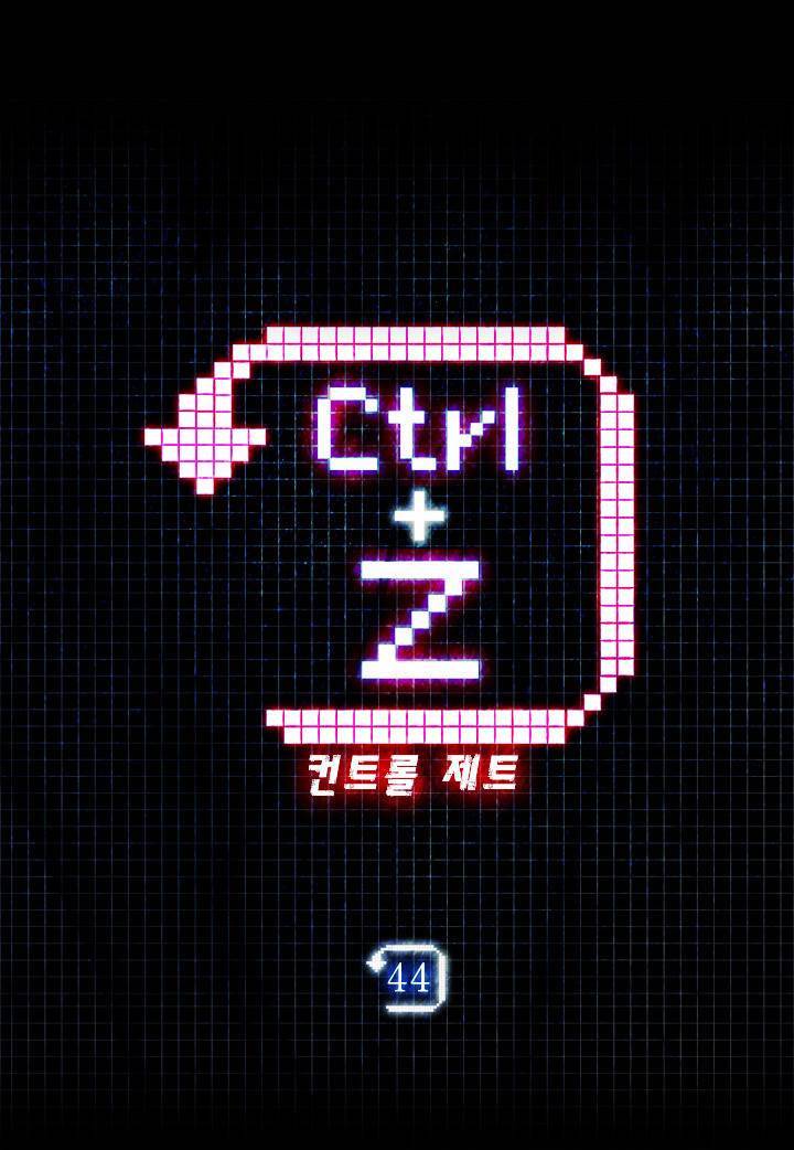 컨트롤제트 44화 5