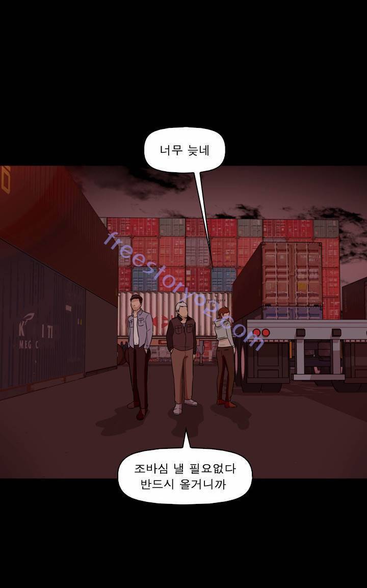 컨트롤제트 44화 6