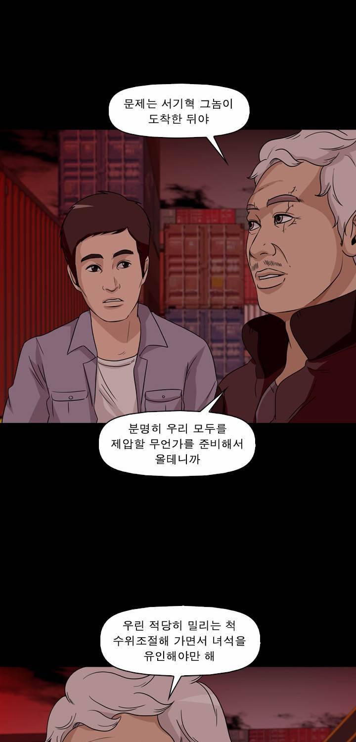 컨트롤제트 44화 7