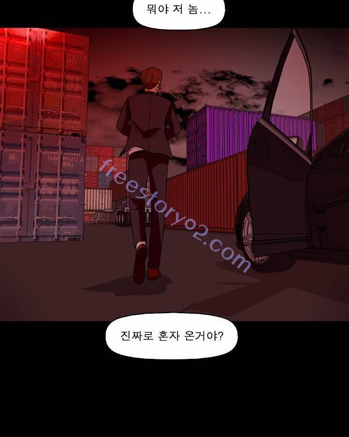 컨트롤제트 44화 12