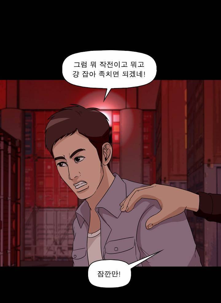 컨트롤제트 44화 13