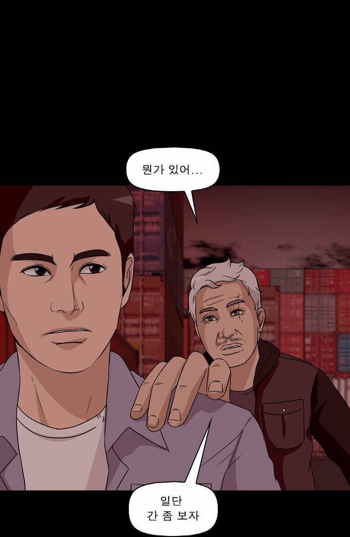 컨트롤제트 44화 14