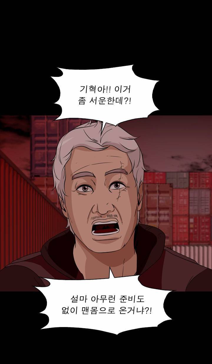 컨트롤제트 44화 15