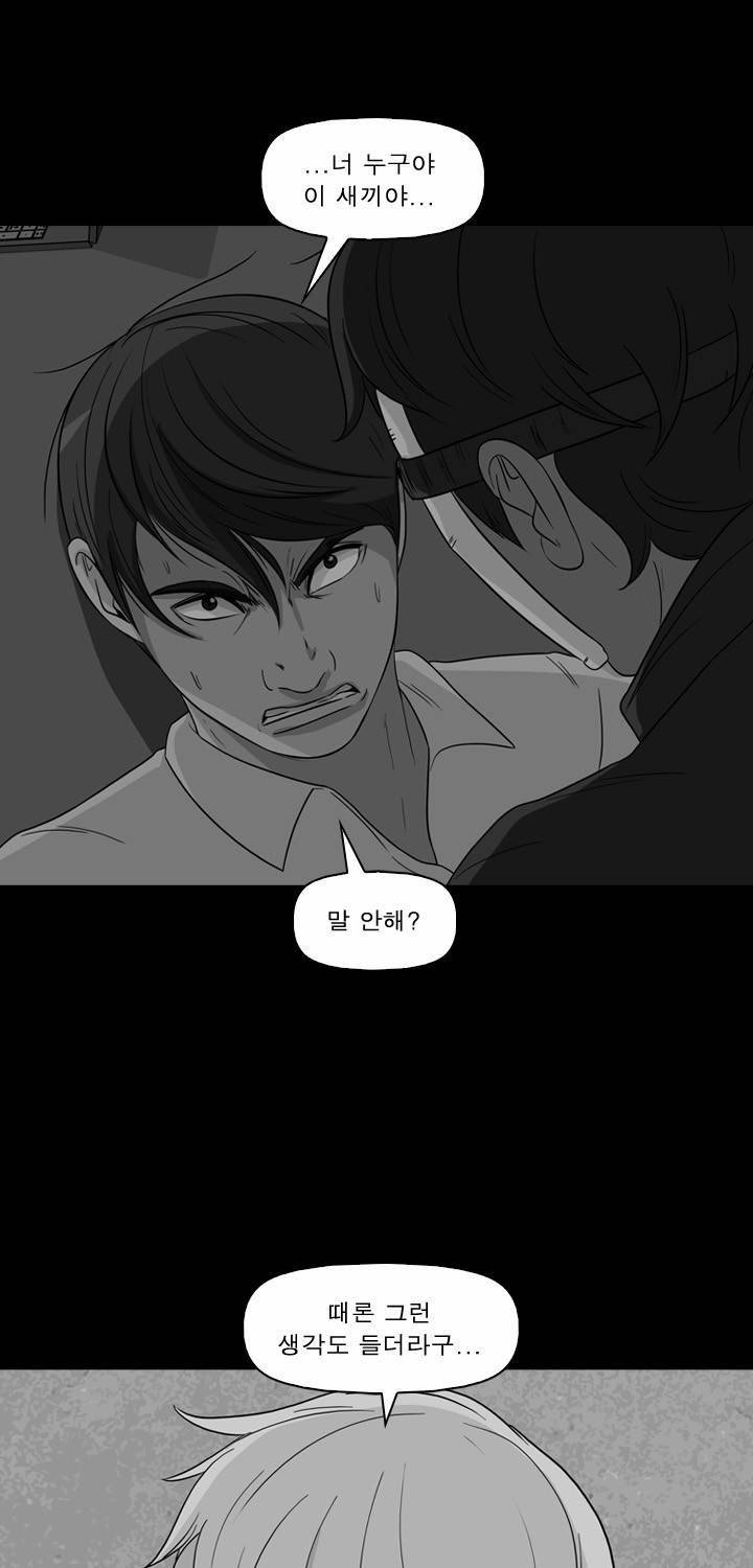 컨트롤제트 54화 1