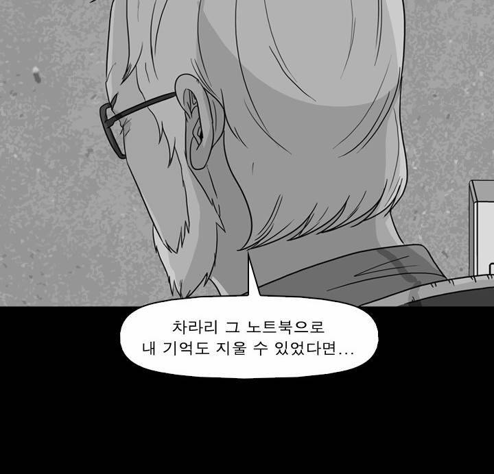 컨트롤제트 54화 2