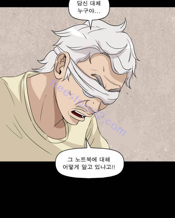 컨트롤제트 54화 6