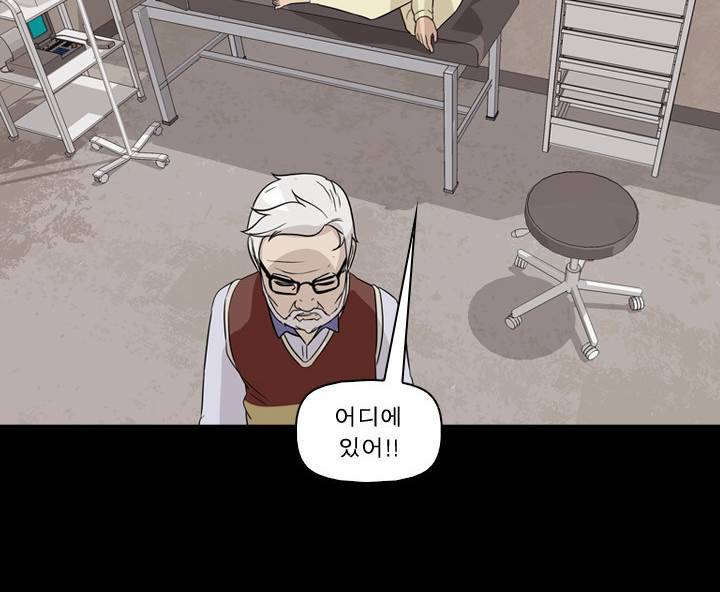 컨트롤제트 54화 8