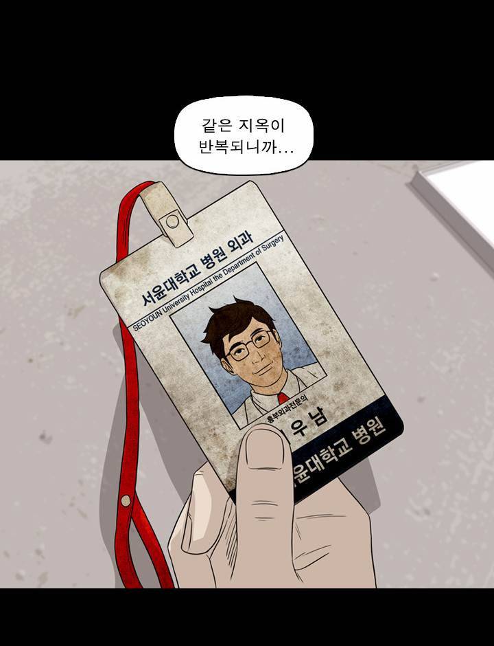 컨트롤제트 54화 13
