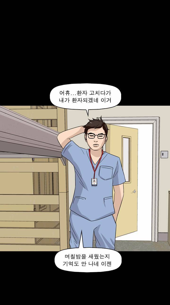 컨트롤제트 54화 15