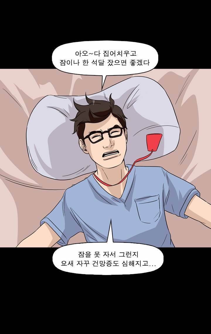 컨트롤제트 54화 16