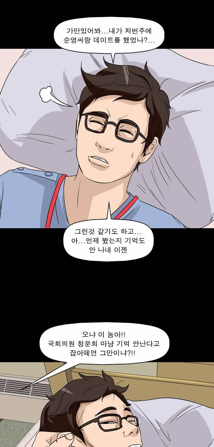 컨트롤제트 54화 17