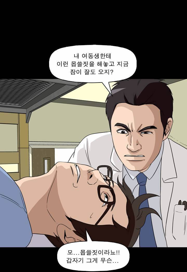 컨트롤제트 54화 19