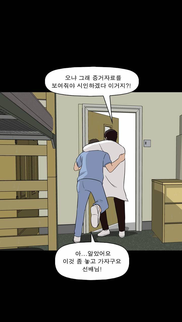 컨트롤제트 54화 20