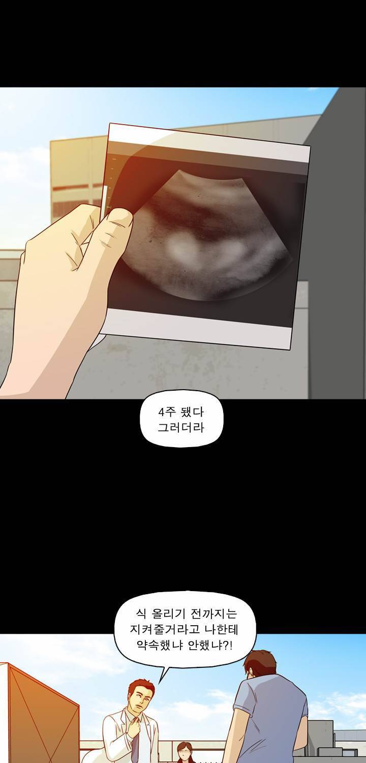 컨트롤제트 54화 21