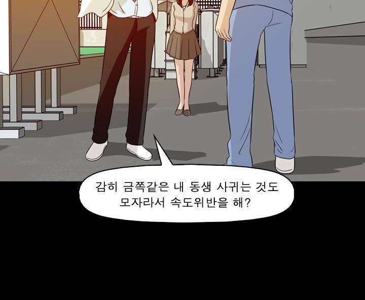 컨트롤제트 54화 22