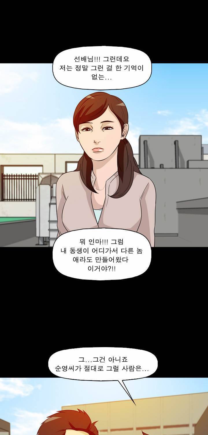 컨트롤제트 54화 23