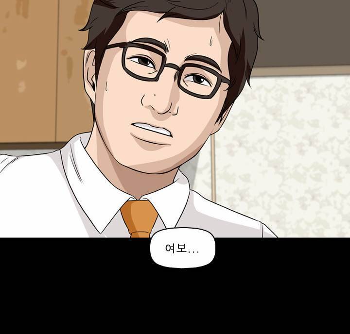 컨트롤제트 54화 28