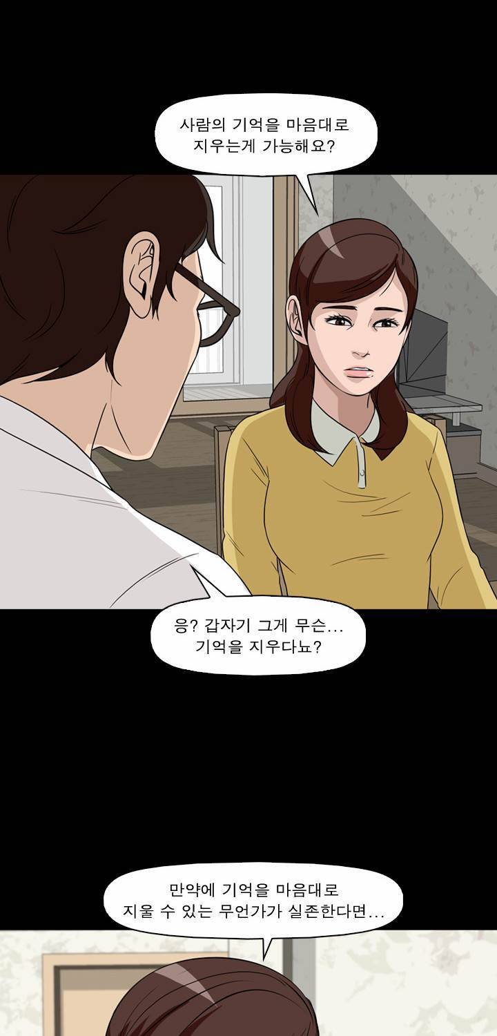 컨트롤제트 54화 29