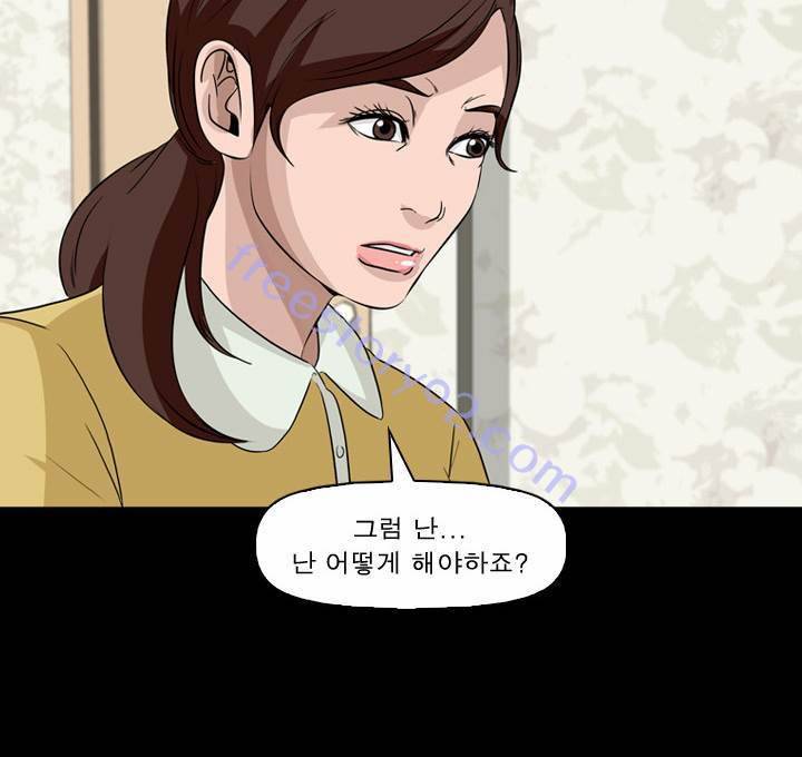 컨트롤제트 54화 30