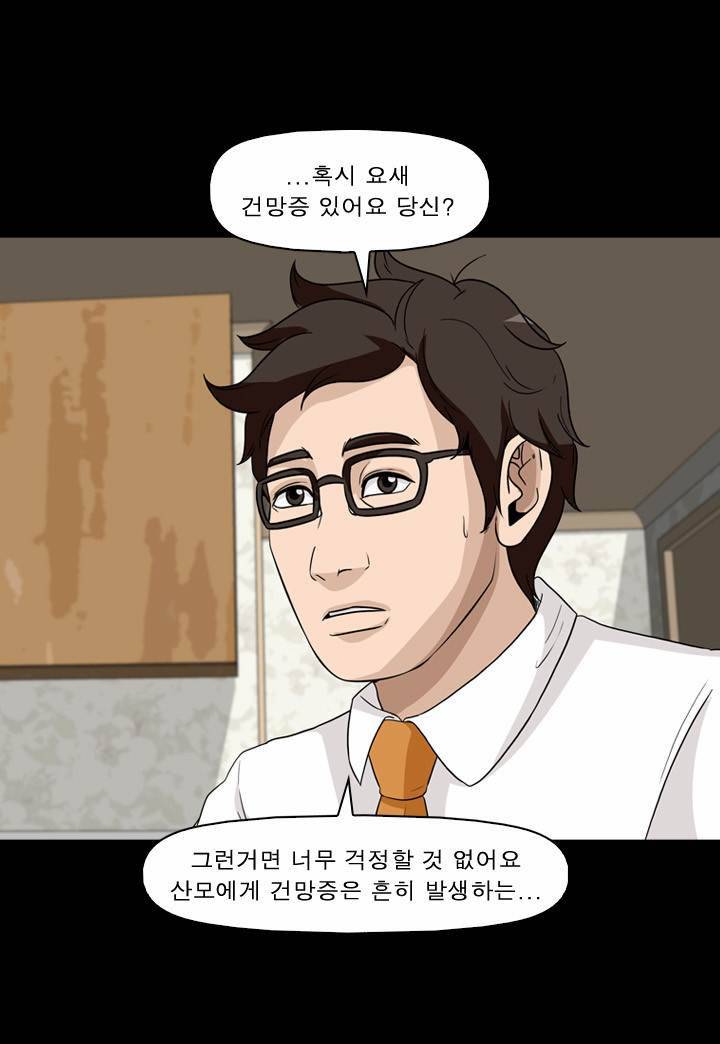 컨트롤제트 54화 31