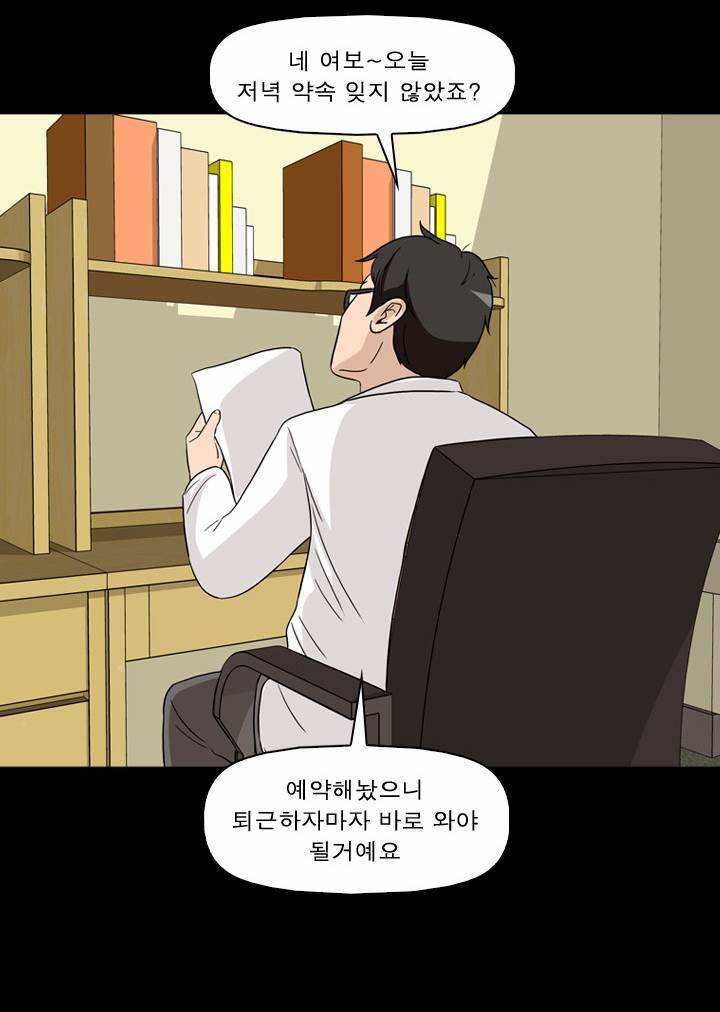 컨트롤제트 54화 33