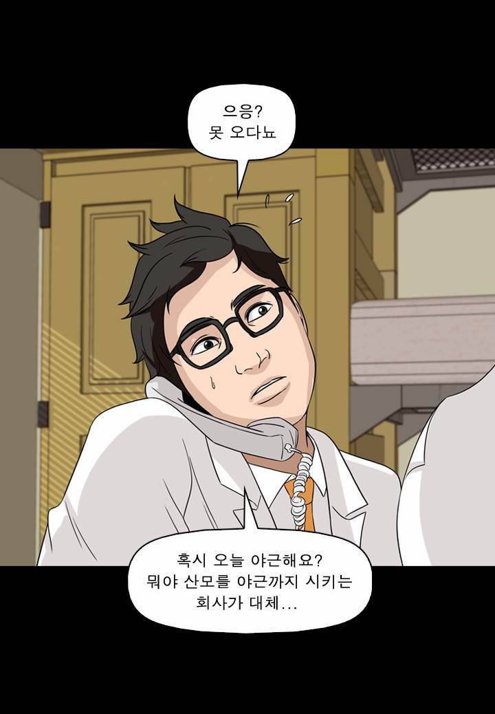 컨트롤제트 54화 34