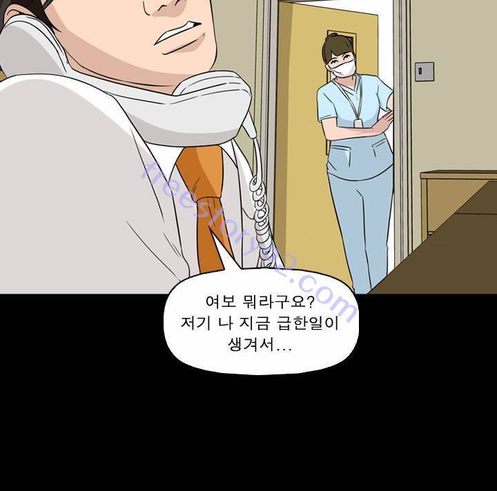 컨트롤제트 54화 36