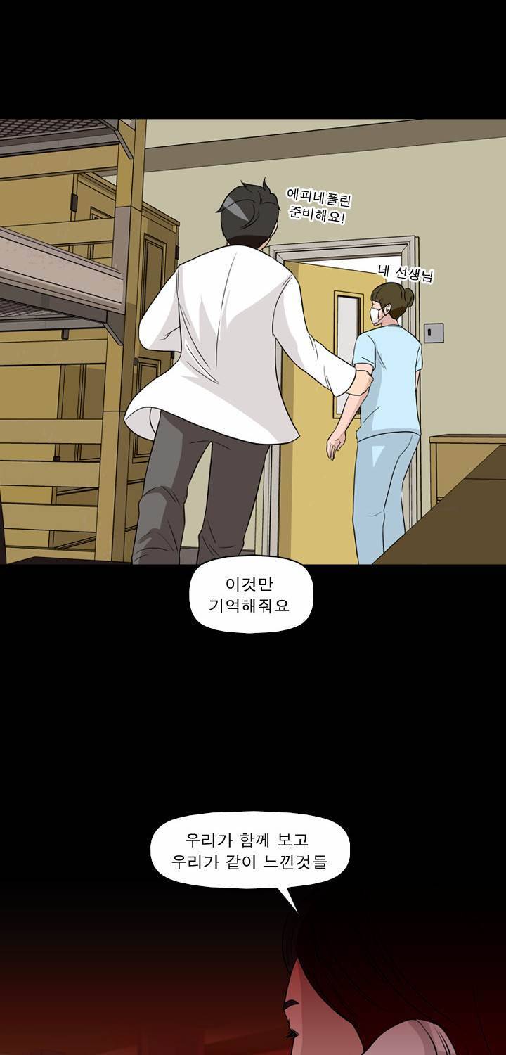 컨트롤제트 54화 37