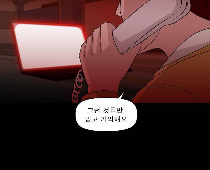 컨트롤제트 54화 38