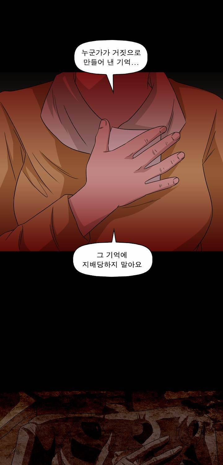 컨트롤제트 54화 39