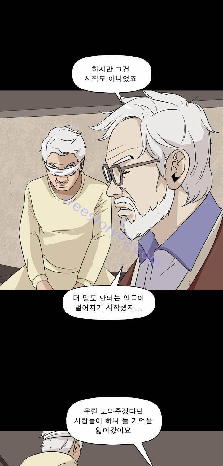 컨트롤제트 54화 48