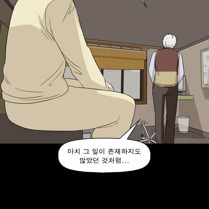 컨트롤제트 54화 49