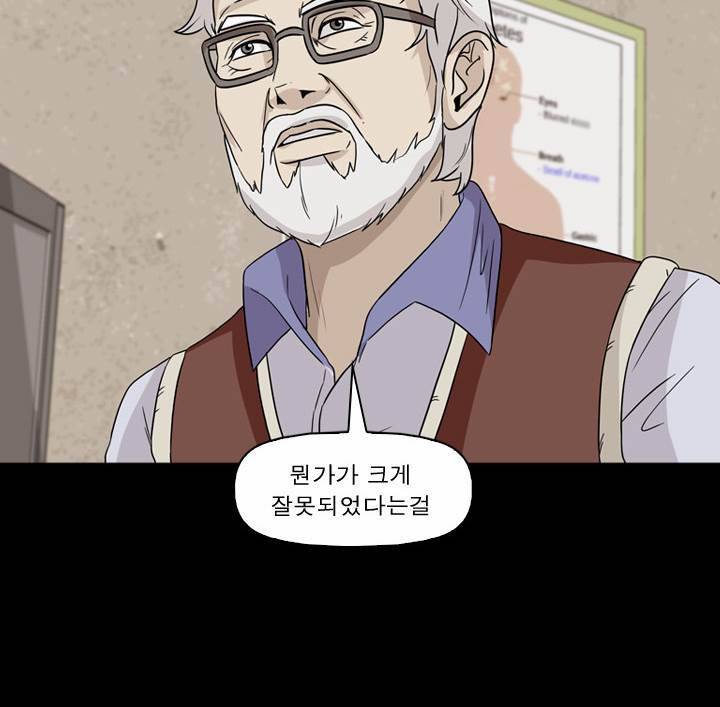 컨트롤제트 54화 51