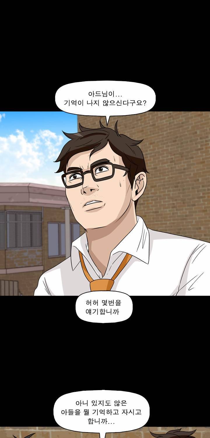 컨트롤제트 54화 53