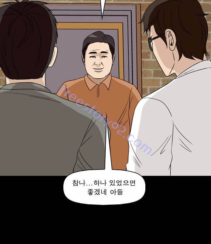 컨트롤제트 54화 54