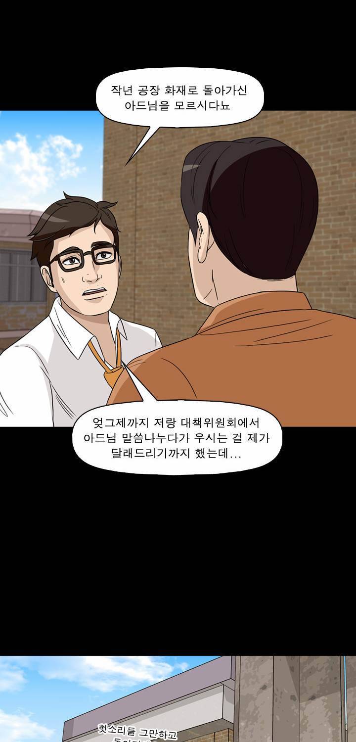 컨트롤제트 54화 55