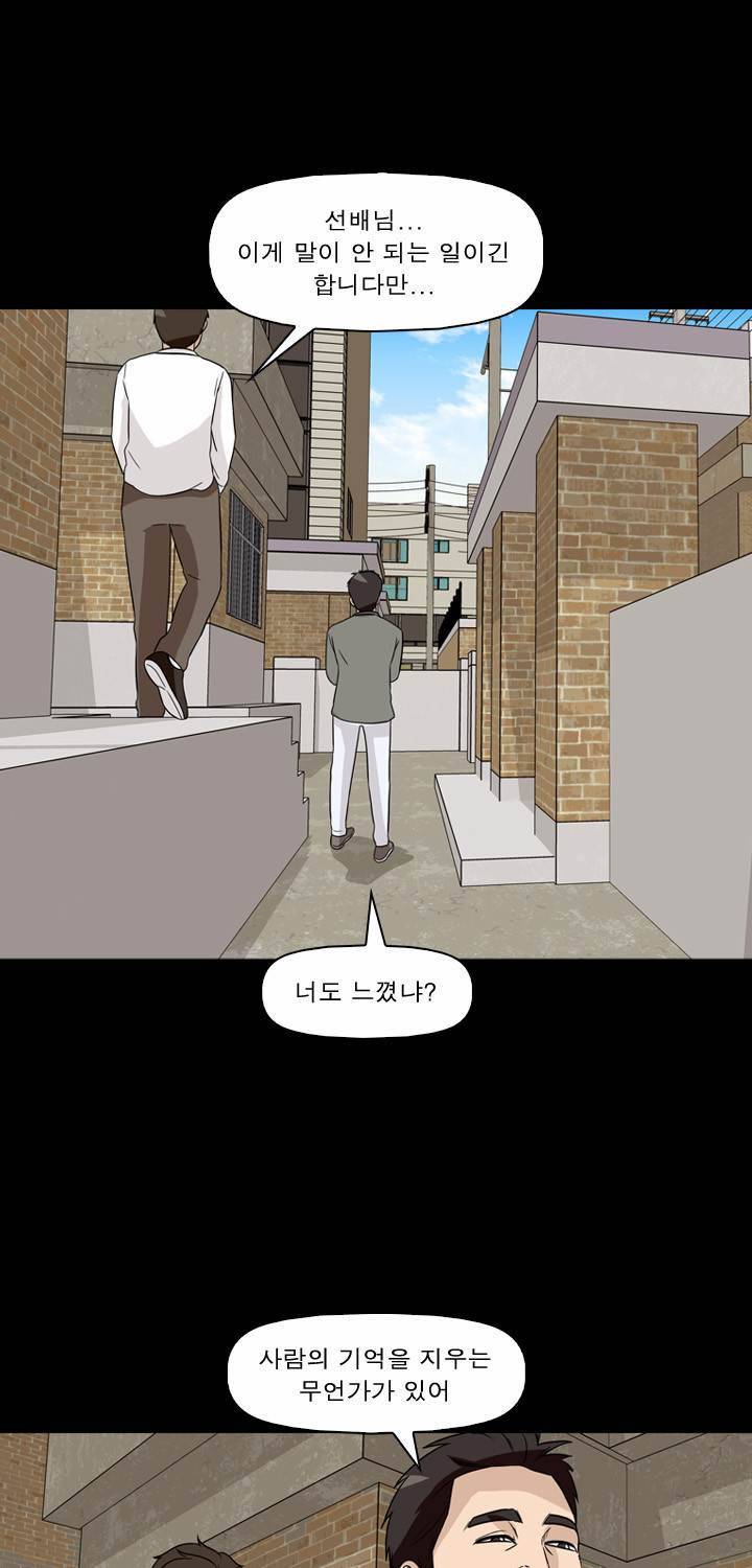 컨트롤제트 54화 57