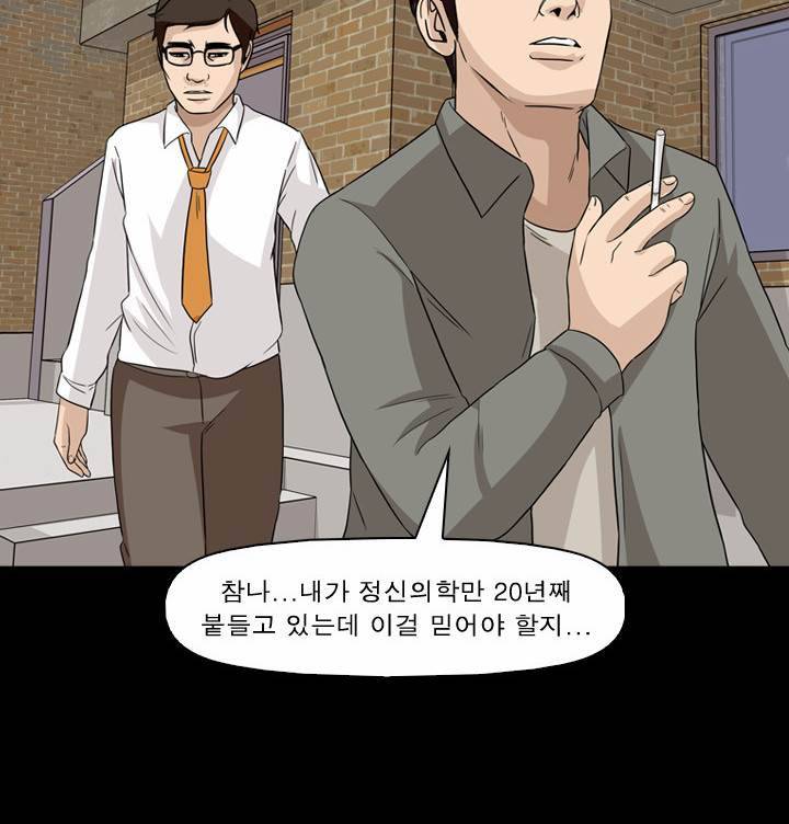 컨트롤제트 54화 58