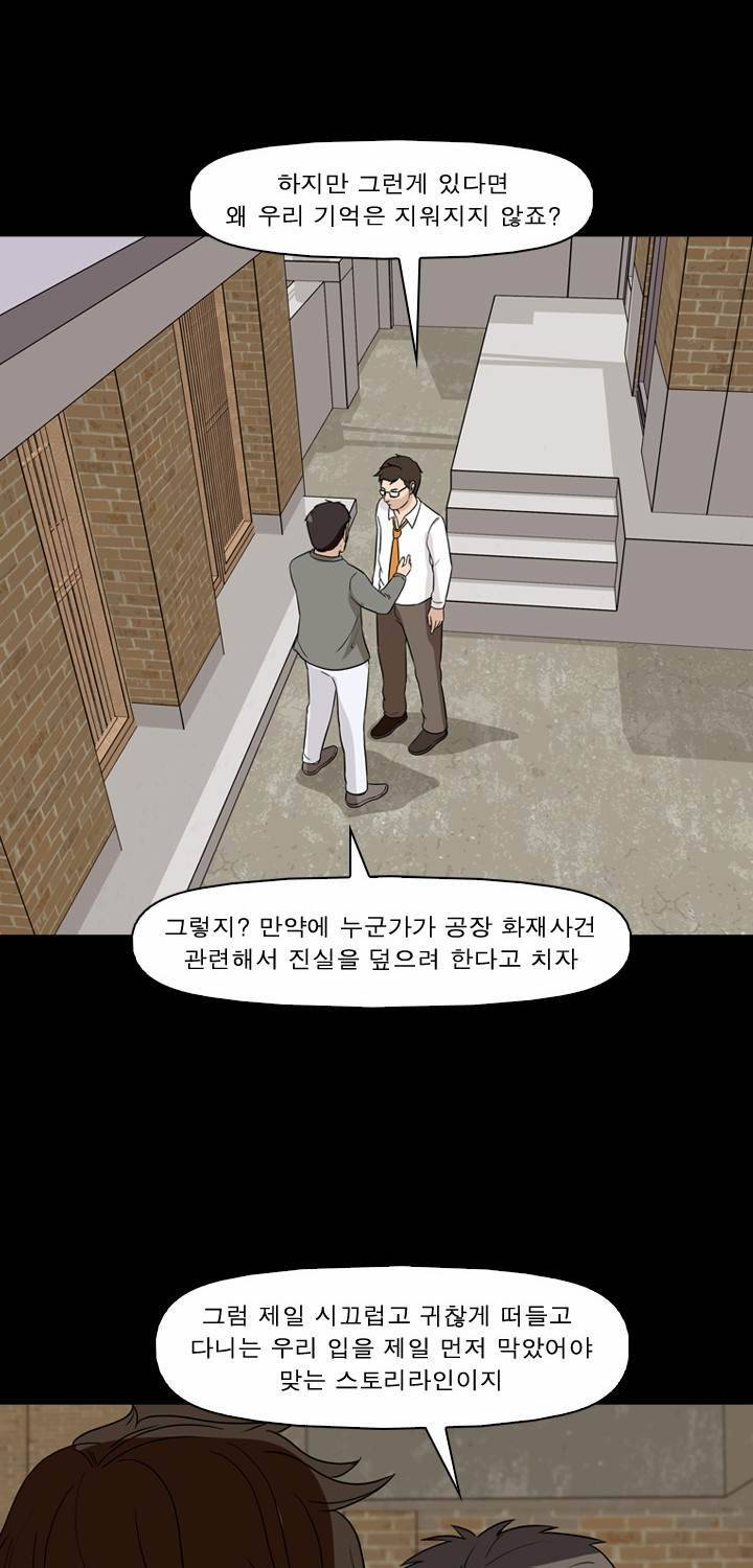 컨트롤제트 54화 59