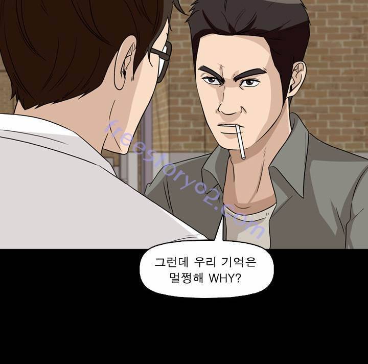 컨트롤제트 54화 60