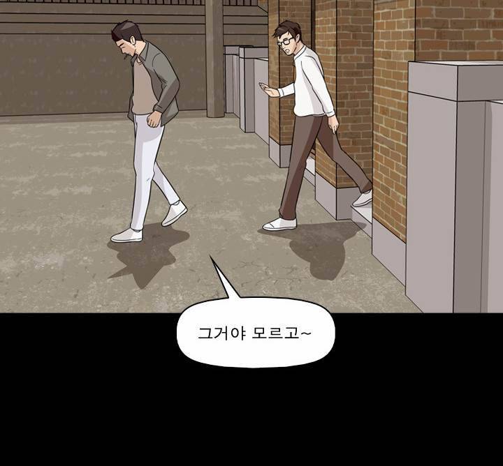 컨트롤제트 54화 62