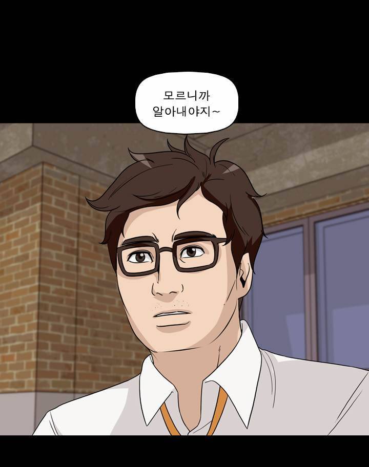 컨트롤제트 54화 63